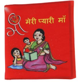 SKYCULTURE- Meri Pyaari Maa Cloth Book - Hindi