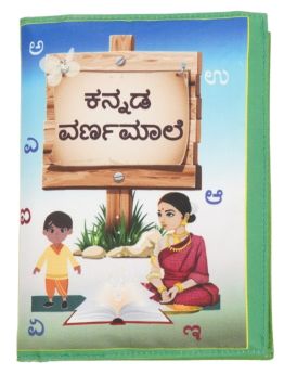 SKYCULTURE-Kannada Vernamale  Cloth Book - Kannada