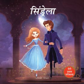 Wonderhouse-Cinderella Fairy Tale (Meri Pratham Parikatha - Cinderella): Abridged Illustrated Fairy Tale In Hindi