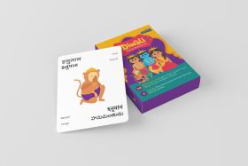 COCO Bear - Diwali - Multiple Activities set (Multilingual Memory Game)