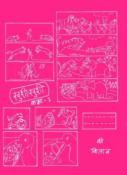 Eklavya Books-Khushi Khushi - Class 1